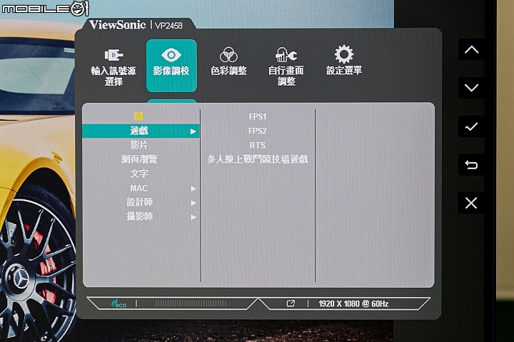 Viewsonic VP2458 24吋 IPS 顯示器試用｜支援 100% sRGB 及 Delta E＜2 採無邊框設計！