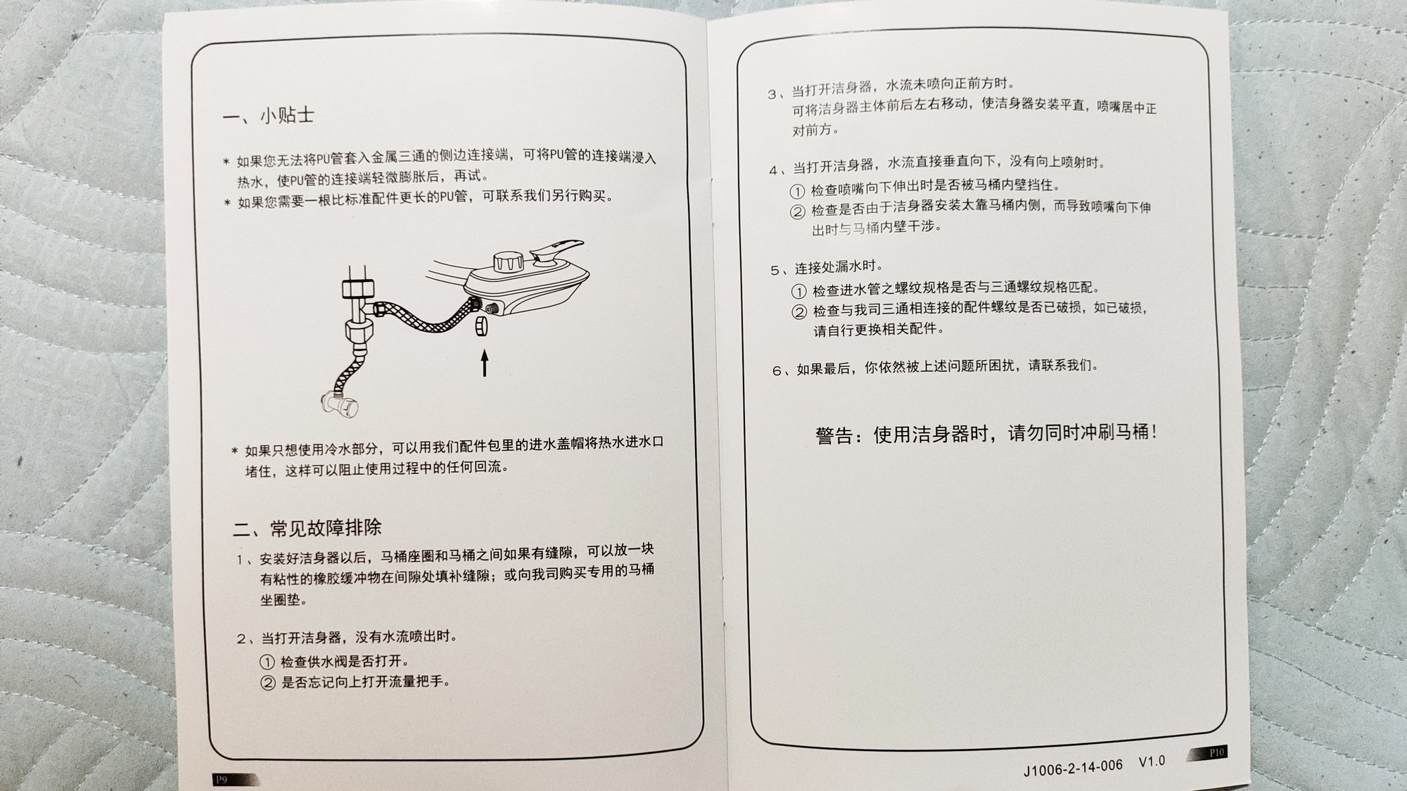 開箱 淘寶免插電冷熱免治馬桶蓋 00
