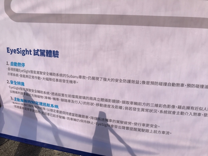 老虎城旁邊的簡單試駕心得