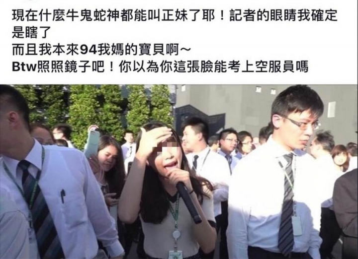 台灣空服員搞得跟選美選妃一樣!?
