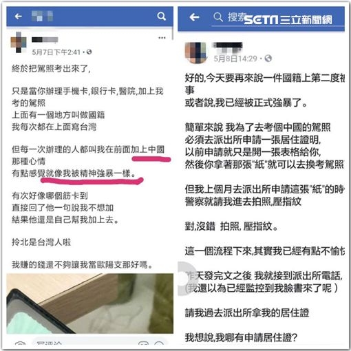 臉書發靠北文險遭公安抓走！ 網民圍攻、公安上門！他現身訴說中國恐怖經歷 ！