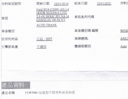 加值保固對象是經銷商而非原廠(六和)?
