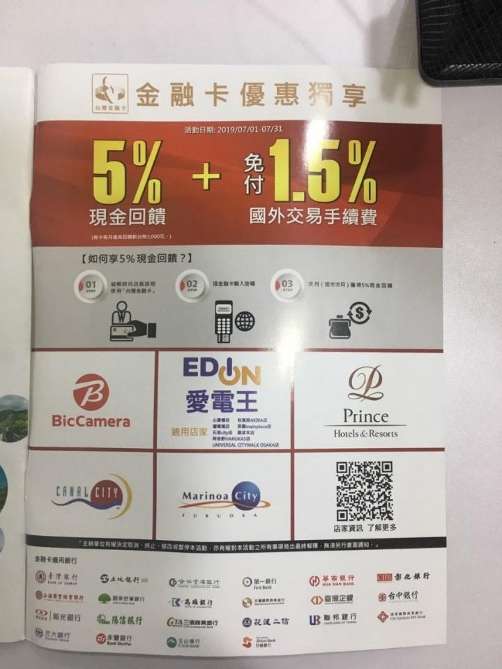金融卡去日本可以直接刷？