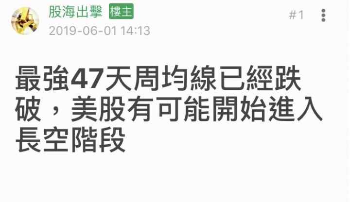 繼谷月涵後新的01股版最強反指標