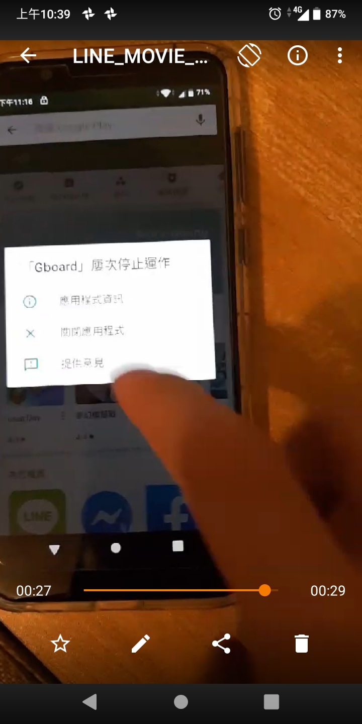 Asus zenfone max pro(m1)自動重開機，軟體停止