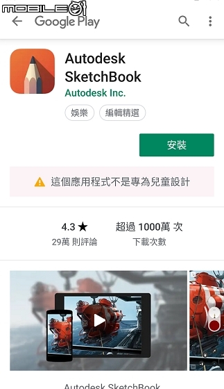 【Samsung Galaxy Tab A 8.0”(2019) with S Pen畫出FUN旅遊體驗會】心得分享