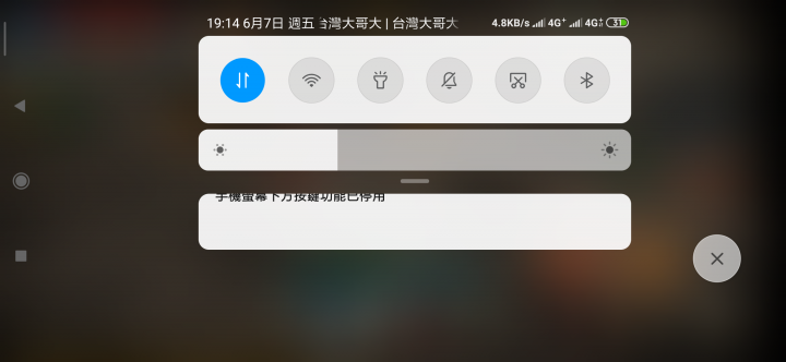 紅米 note 7 玩天堂M容易斷線