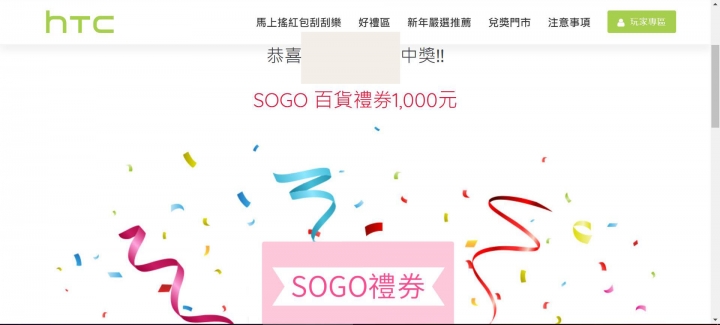 htc 買u11+ 送記憶卡的活動