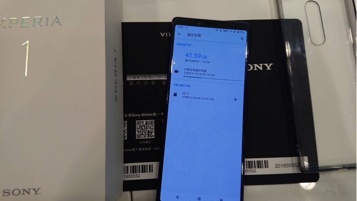 Xperia 1 紫，極簡易開箱