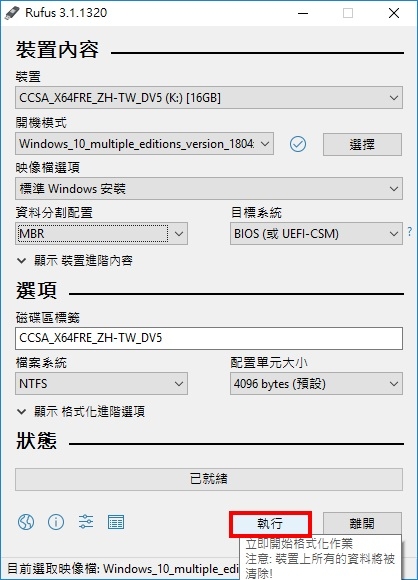 win10系統重灌 BIOS有抓到SSD 但重灌時卻看不到?