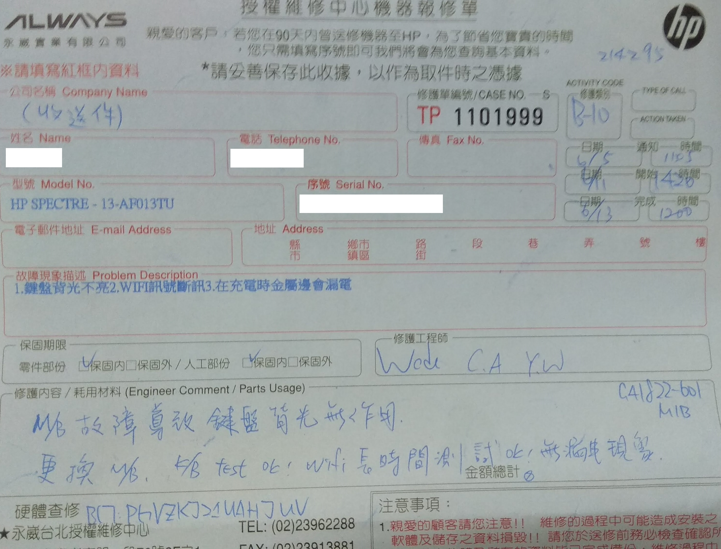 HP Spectre 13  故障送修品質超爛，連續送修4次，耗時3個月，當日完修是騙人的。