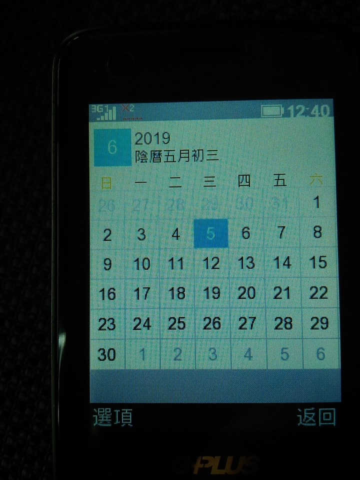 G-Plus 3G Pro開箱