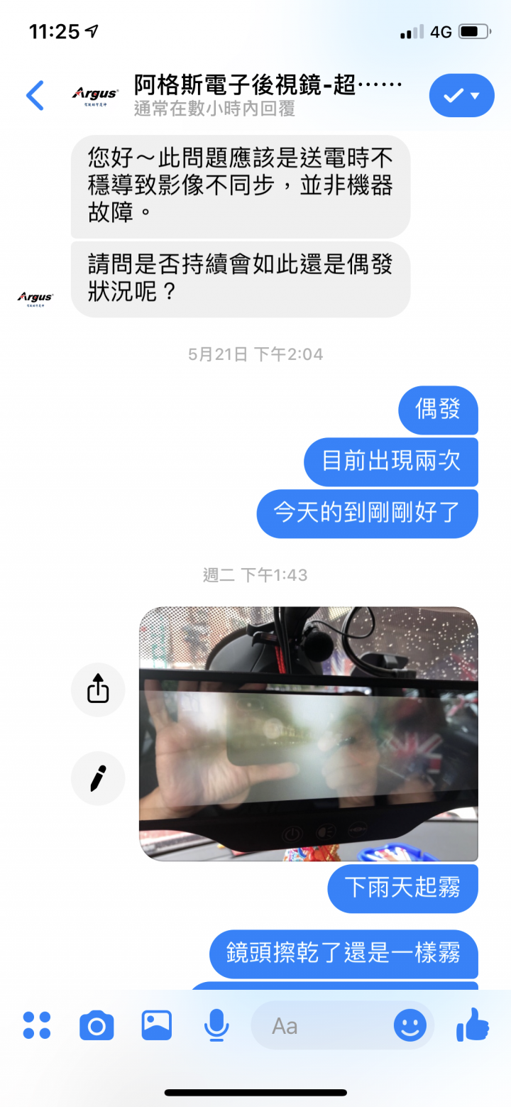 阿格斯Argus電子後視鏡使用不到三個月就故障兩次原廠的回應⋯嘖嘖