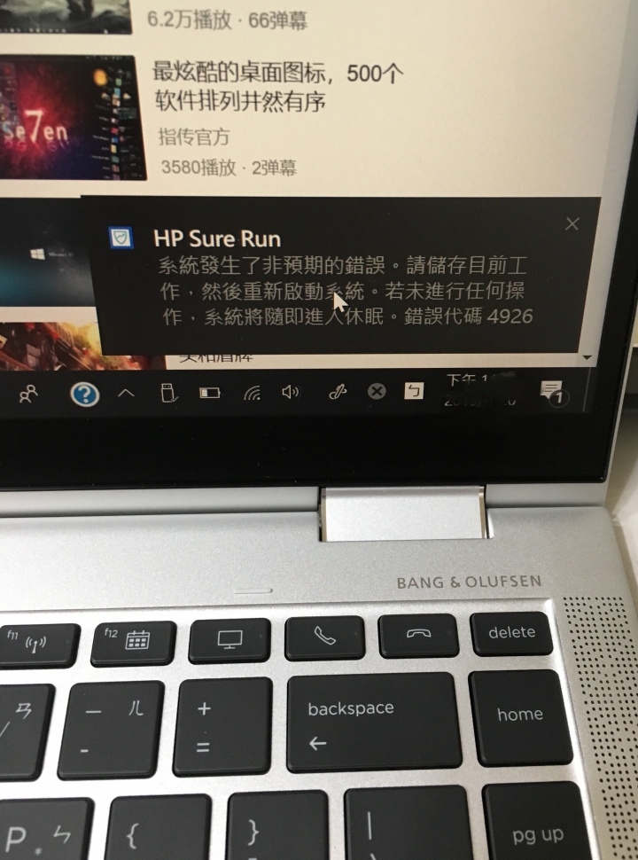 <求助> HP EliteBook X360 1040 G5 使用到一半 自動關閉