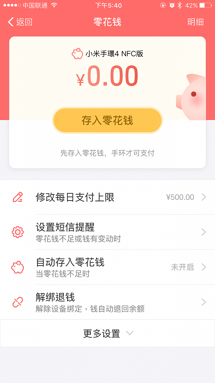 【簡易開箱】小米手環4 NFC版...有昨日發售的餘溫