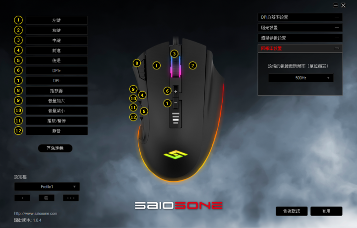 [開箱] SAIOSONE M800 電競滑鼠 – PMW3360晶片、12000DPI、具備12個自定義按鍵
