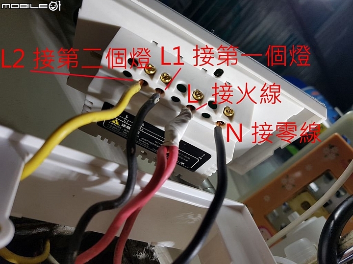 [經驗分享] 雙切 WiFi 智能開關安裝過程記錄分享