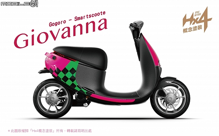 塗裝設計發表~Giovanna // Gogoro Smartscoote