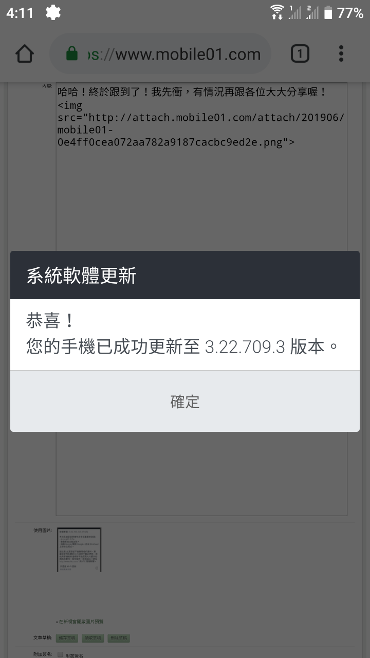 前三次更新的沒跟到，這次終於跟到了，我先衝囉！