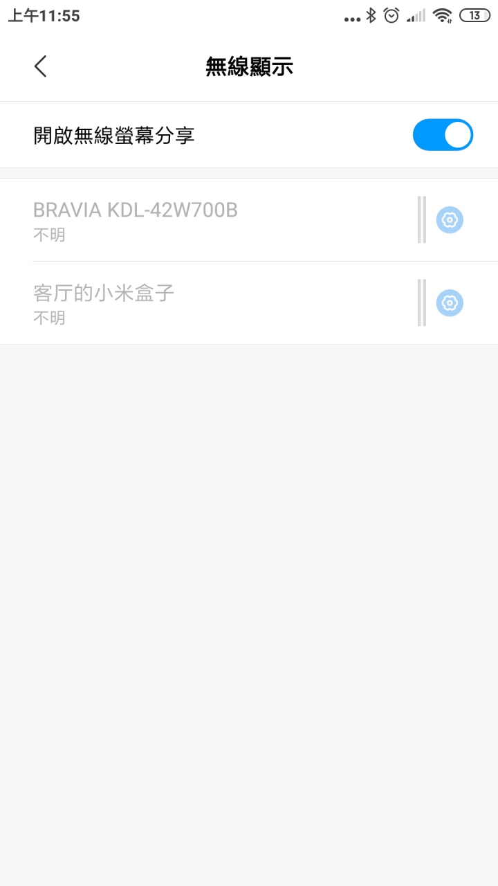 請益小米盒子S國際板google cast無法連結手機