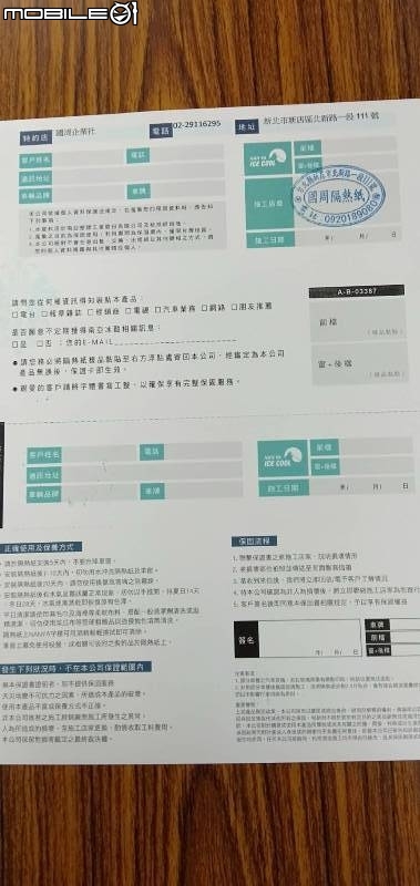 老車 Fortis 換MIT隔熱紙 N40+N20