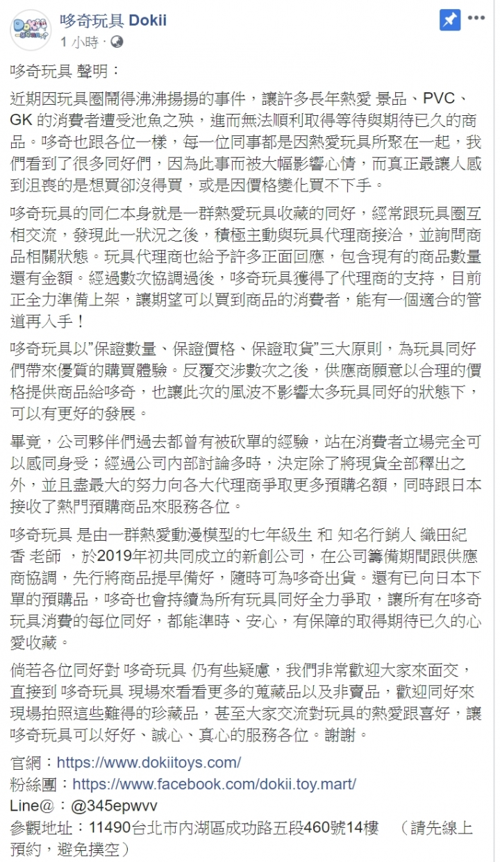 近期玩具圈鬧得沸沸揚揚的事件?