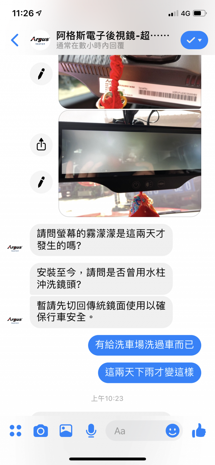 阿格斯Argus電子後視鏡使用不到三個月就故障兩次原廠的回應⋯嘖嘖