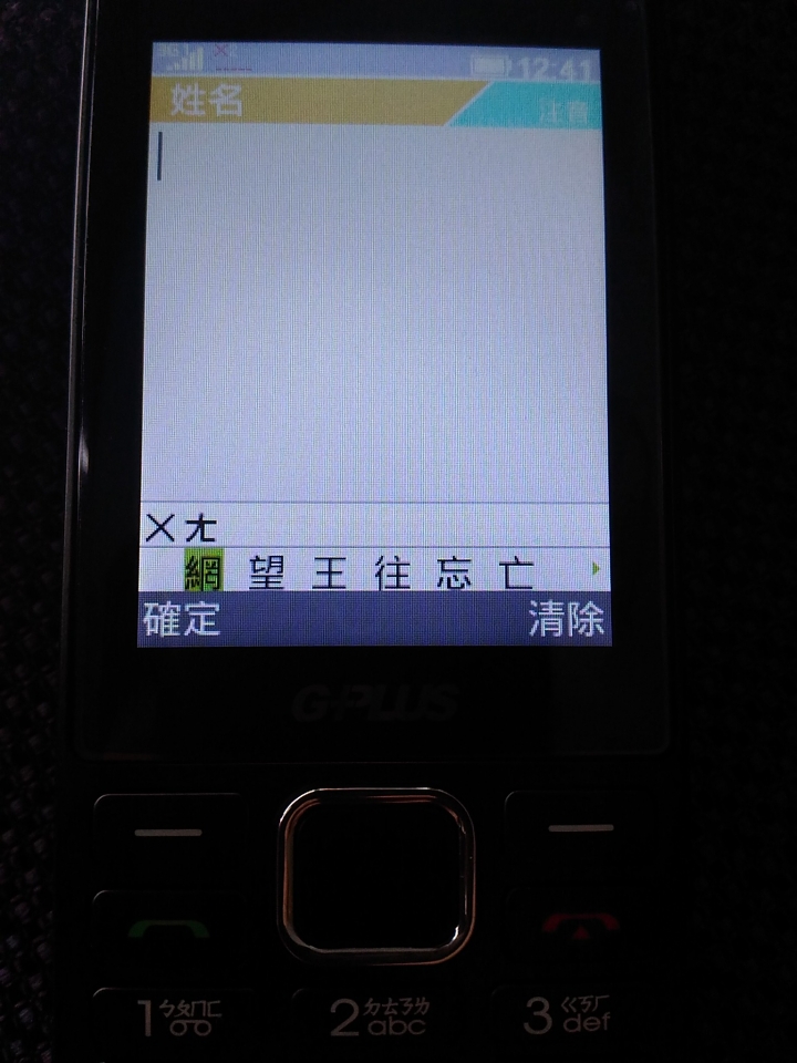 G-Plus 3G Pro開箱