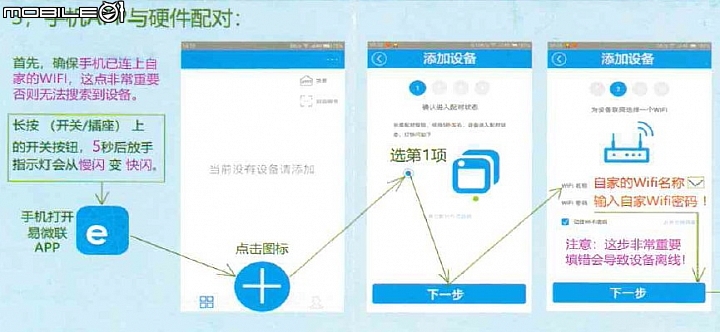 [經驗分享] 雙切 WiFi 智能開關安裝過程記錄分享