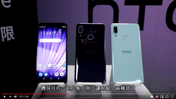 單看顏色,HTC 19系列好看的是?