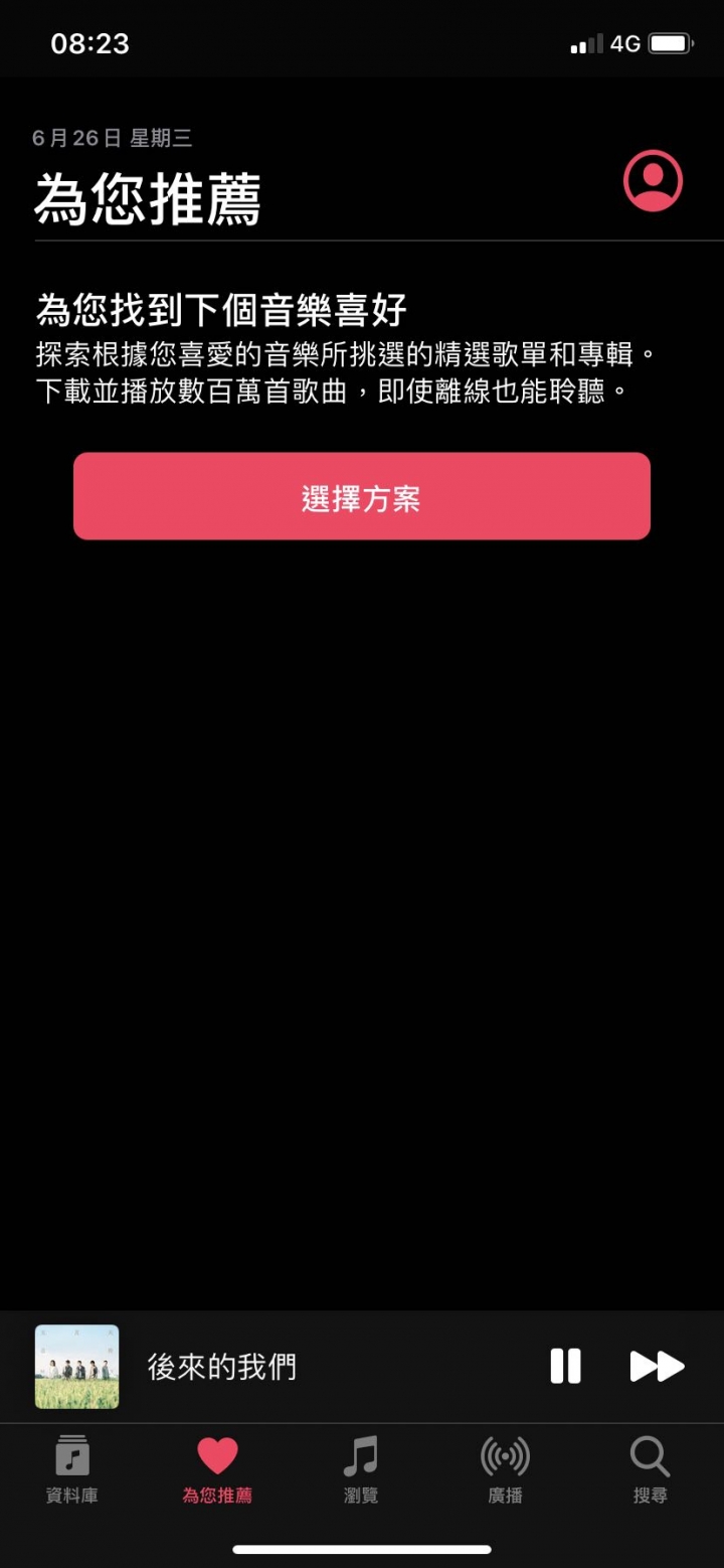 iOS 13 apple music問題