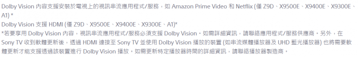 Sony X9000E Series支援Dolby Vision?!