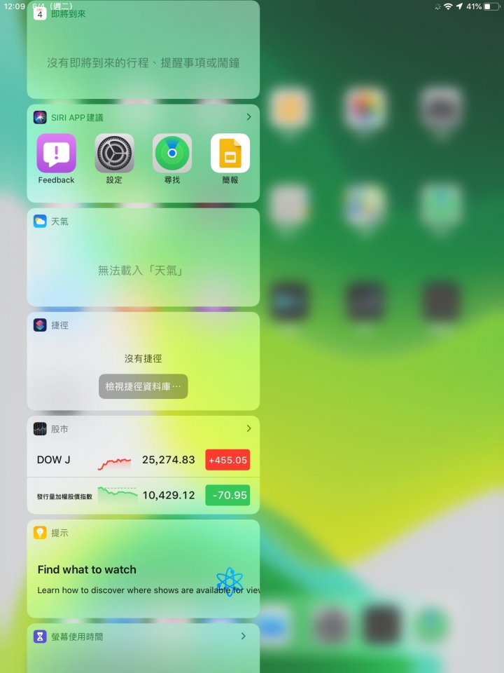 iPadOS 首度體驗