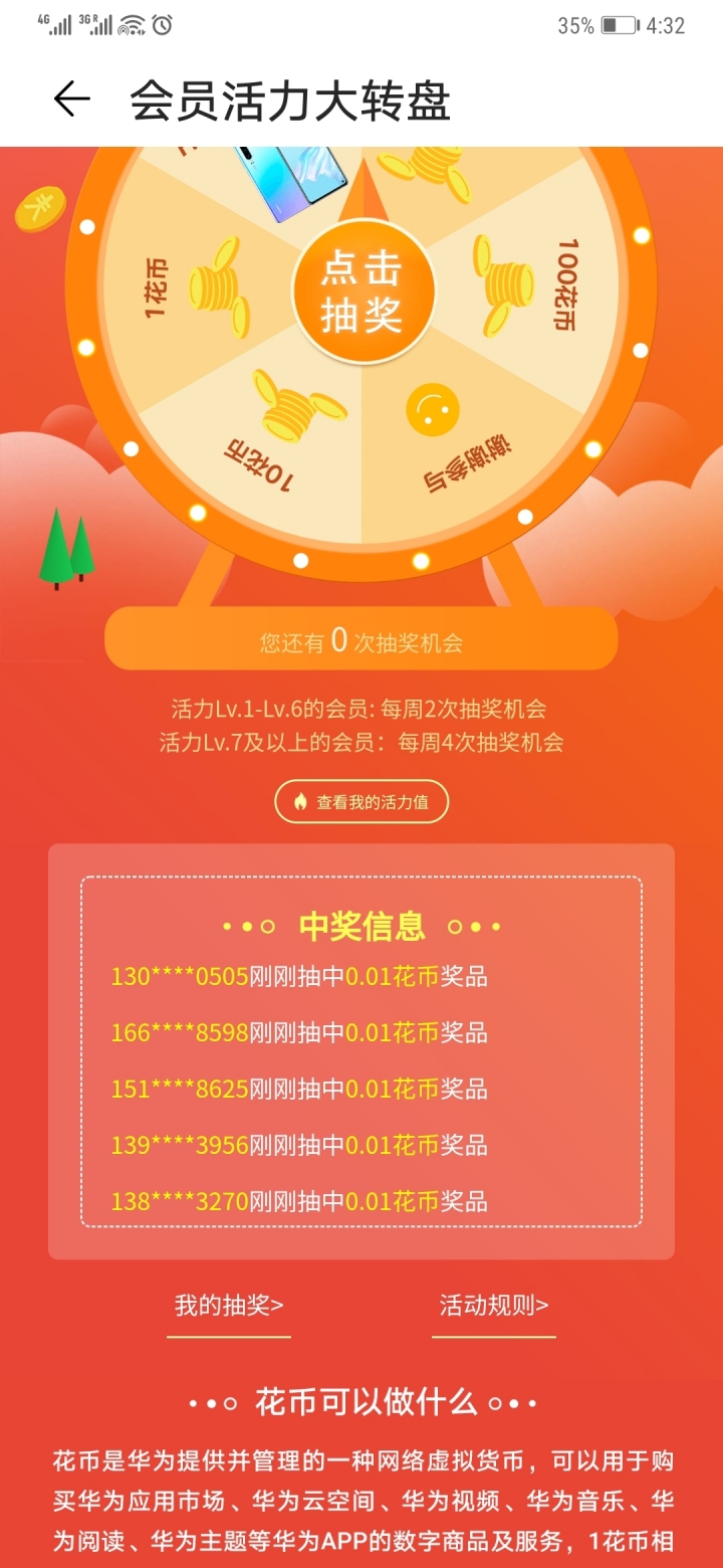 華為mate20pro尊享主題..抽P30