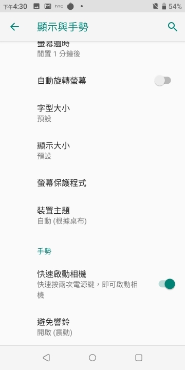 HTC U19e體驗報告：四鏡頭用法特殊、水漾玻璃是「看」點