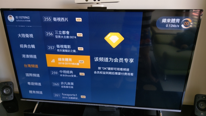 請問哥倫布電視直播是合法的嗎？