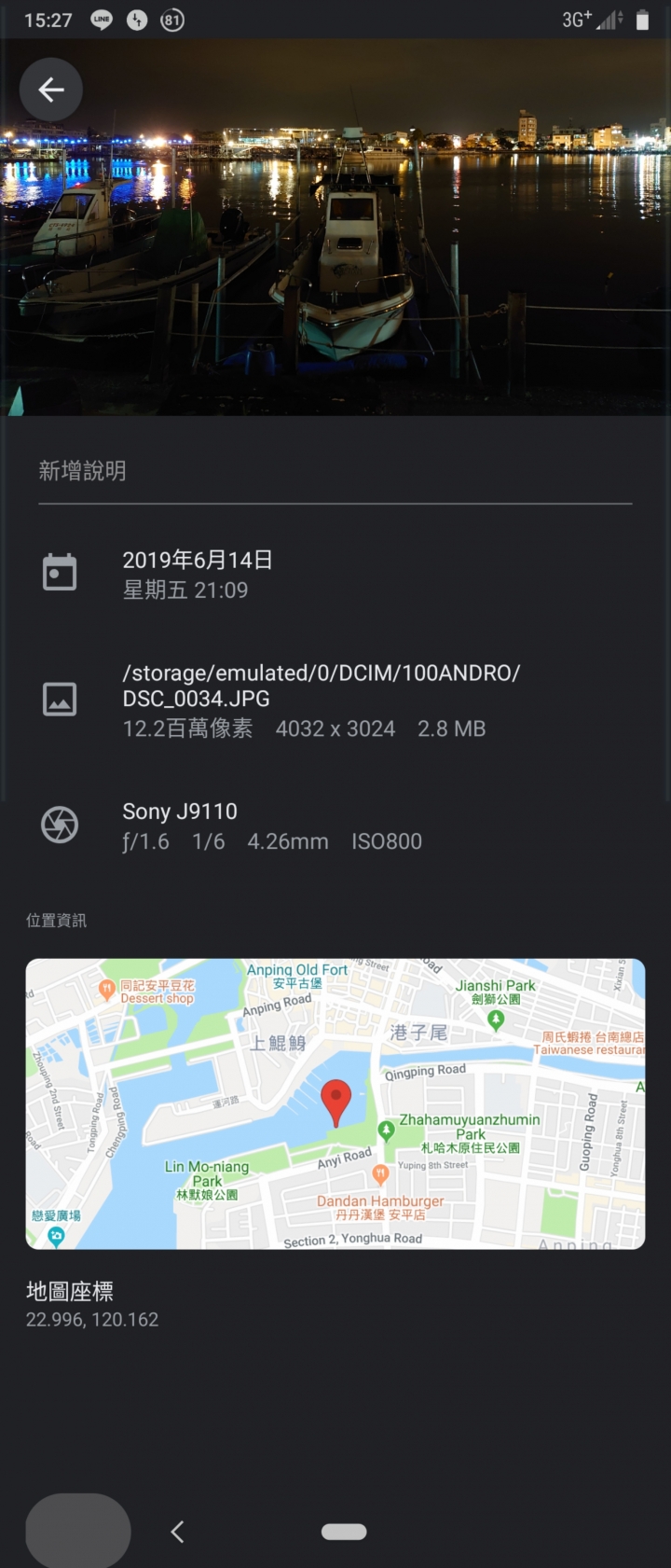 請教Xperia 1拍照的問題