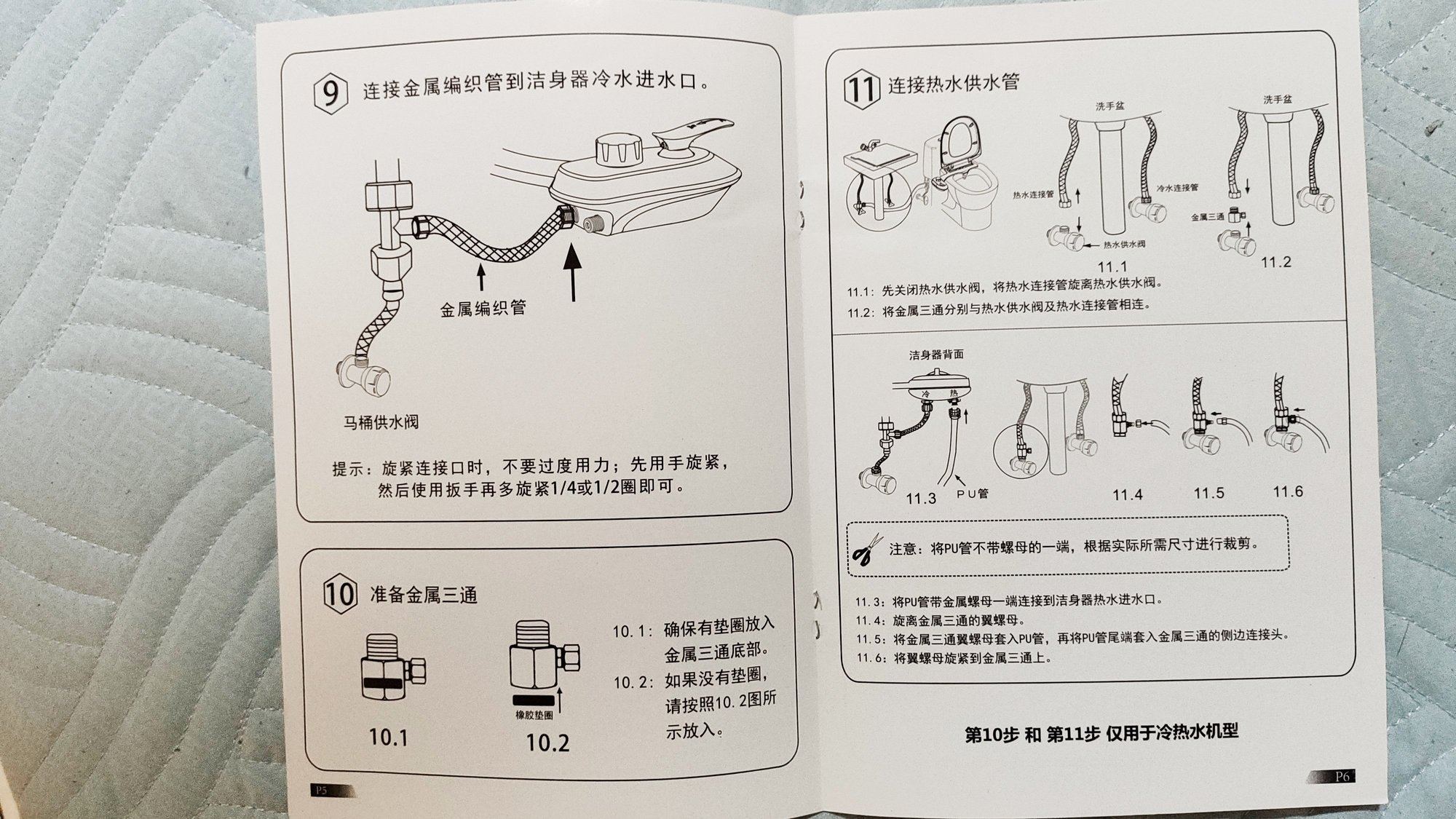 開箱 淘寶免插電冷熱免治馬桶蓋 00