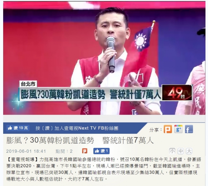 凱道民間空拍圖曝光！網友看傻：明年還需要選嗎