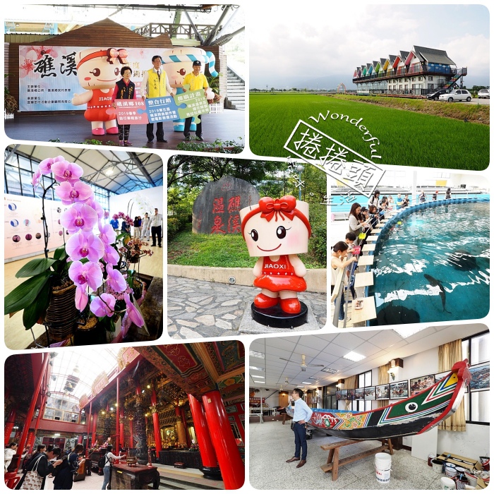▋礁溪單車慢遊 ▋礁溪得子口溪自行車輕鬆深度旅遊,給你溫泉以外的礁溪印象!