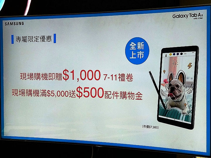 <<輕鬆FUN畫>> Samsung Galaxy Tab A 8.0”(2019) with S Pen 體驗心得分享<<筆較厲害>>