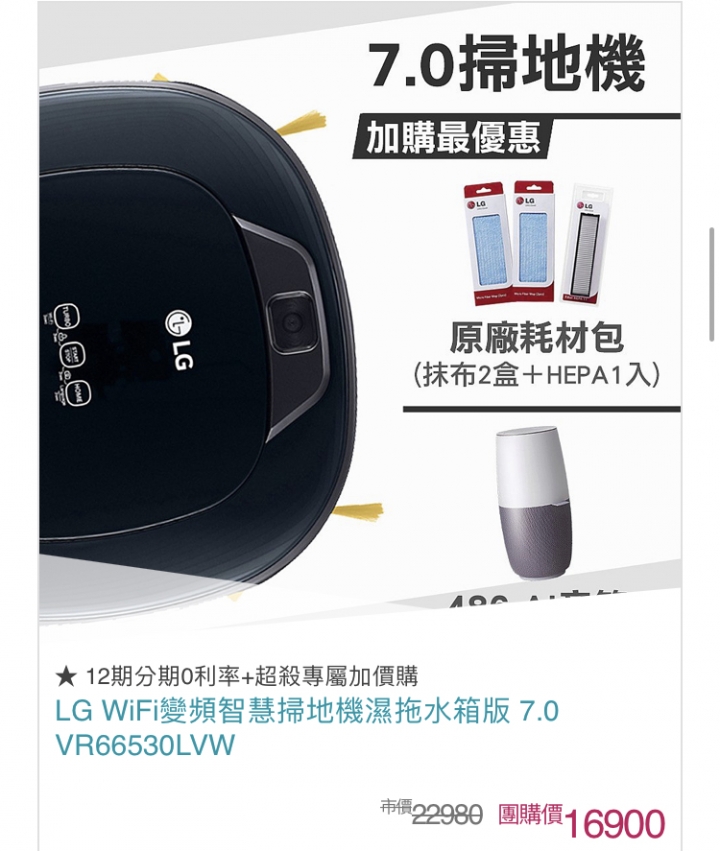 石頭/LG抉擇