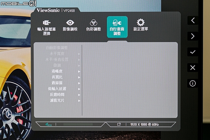 Viewsonic VP2458 24吋 IPS 顯示器試用｜支援 100% sRGB 及 Delta E＜2 採無邊框設計！
