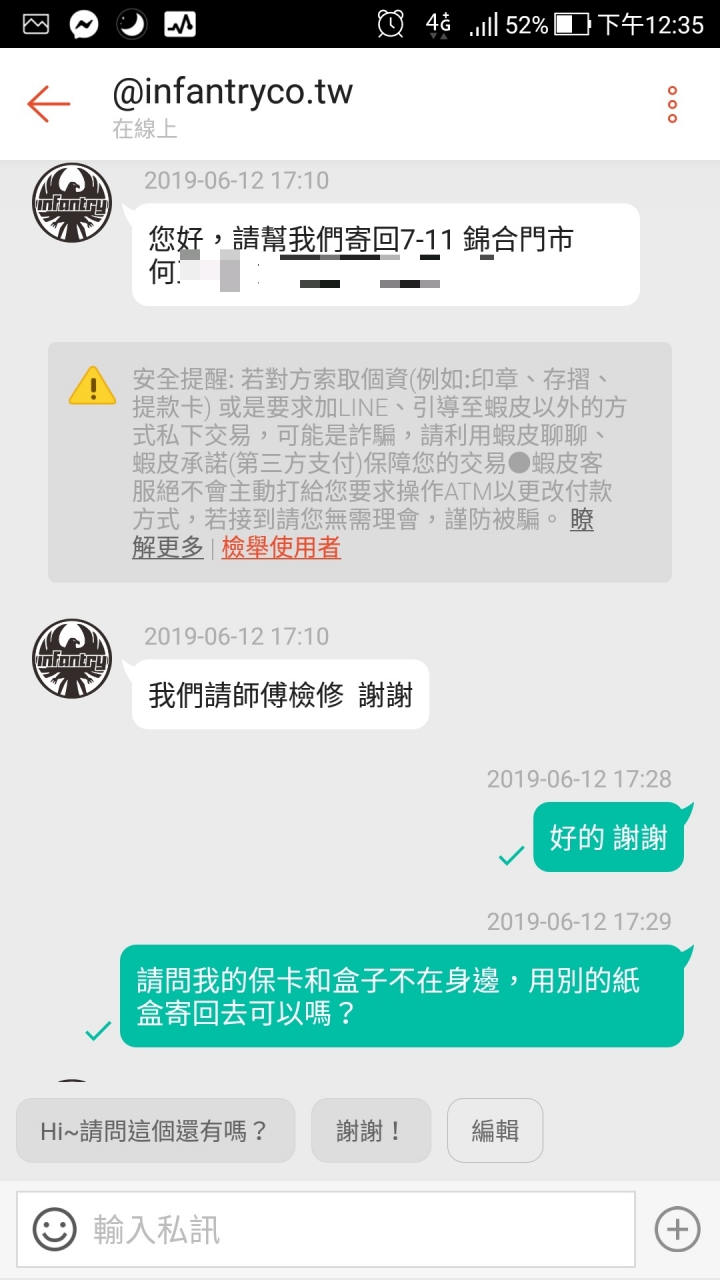 想請教小品牌Infantry 有人知道嗎？