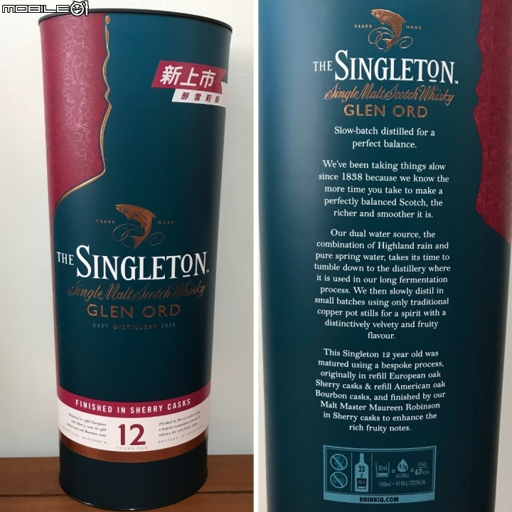 《Singleton蘇格登12年醇雪莉版品酩心得》雪莉雙桶淬煉，三桶新工藝