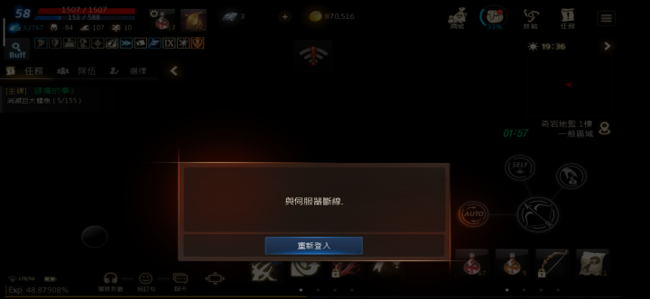 紅米 note 7 玩天堂M容易斷線