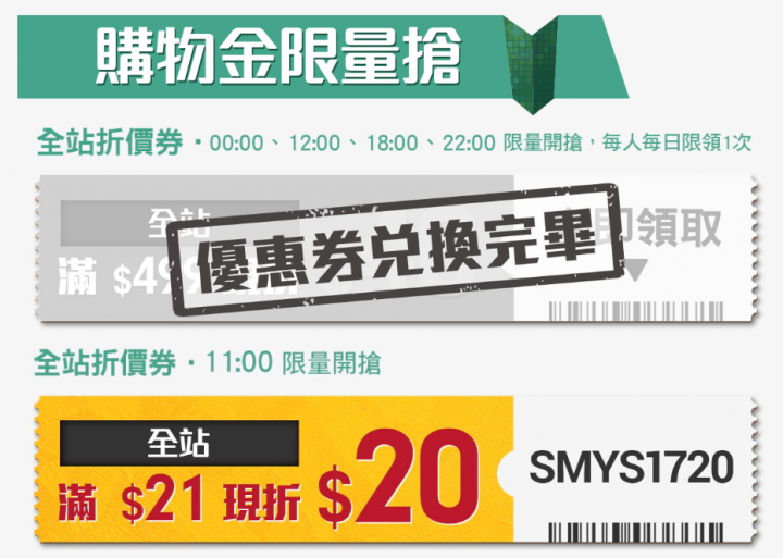 年中慶省錢小分享
