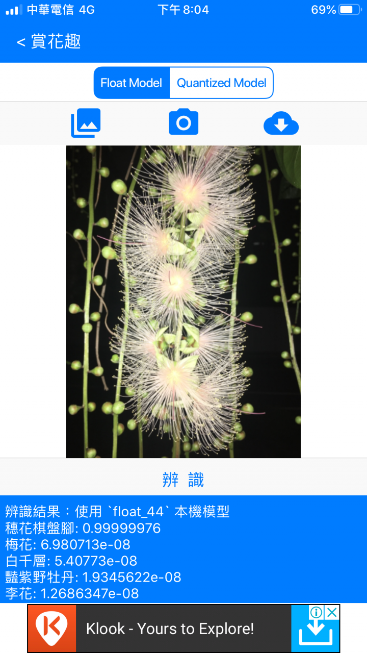 [機器學習][自製]一起賞花趣！提供即時花況及超過1000個景點！還有「拍花認樹」！