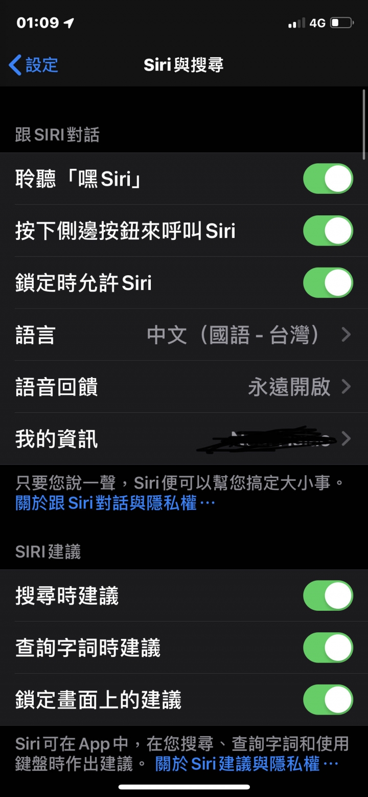 iOS13 siri是不是沒有男生版了？
