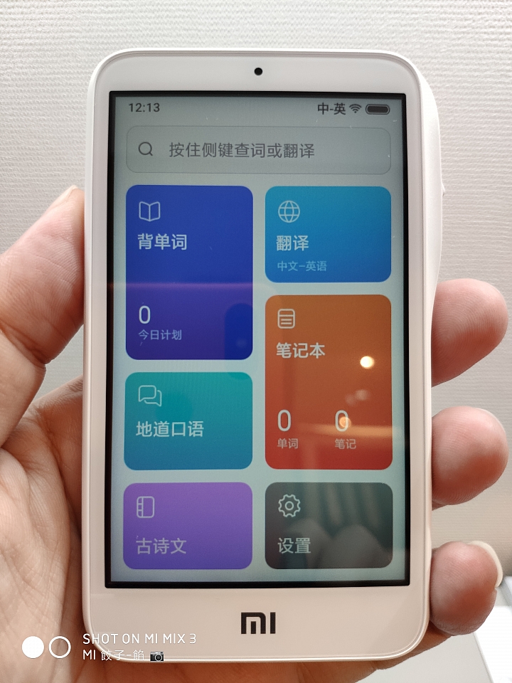 小愛老師...2G+16GB版(非4G網路 尊享版) 小開箱